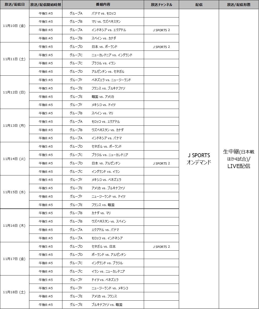 FIFA U-17 [hJbv ChlVA 2023 11/10()JI{큕g[igSIJ SPORTSIf}hł͑S52LIVEzMI