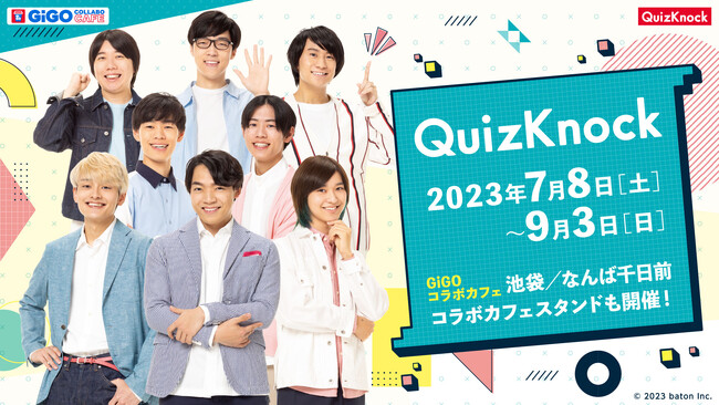 GiGO R{JtF QuizKnock JÂ̂m点