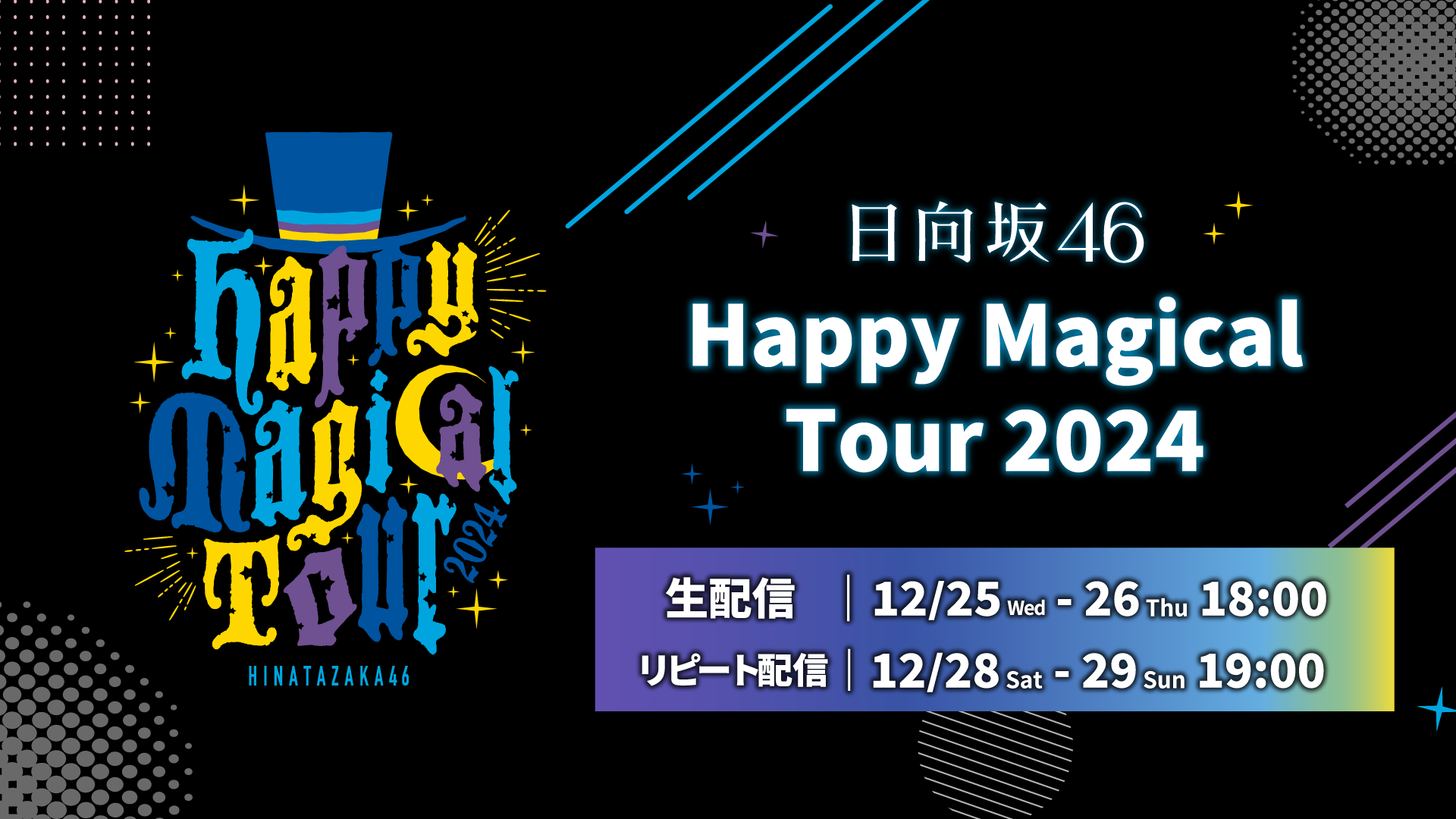 46uHappy Magical Tour 2024vLeminoőSzMI