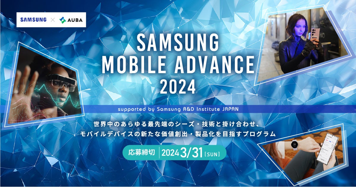 ySAMSUNG ~ AUBAzwSamsung Mobile Advance 2024 xTXdqƋɁAoCfoCXɐVȉlnp[gi[WI