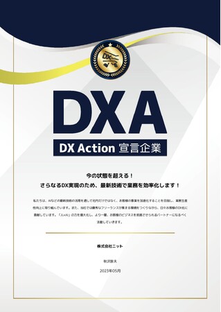 DX Action錾Łul~AIv̗ZɂDXiӕ\
