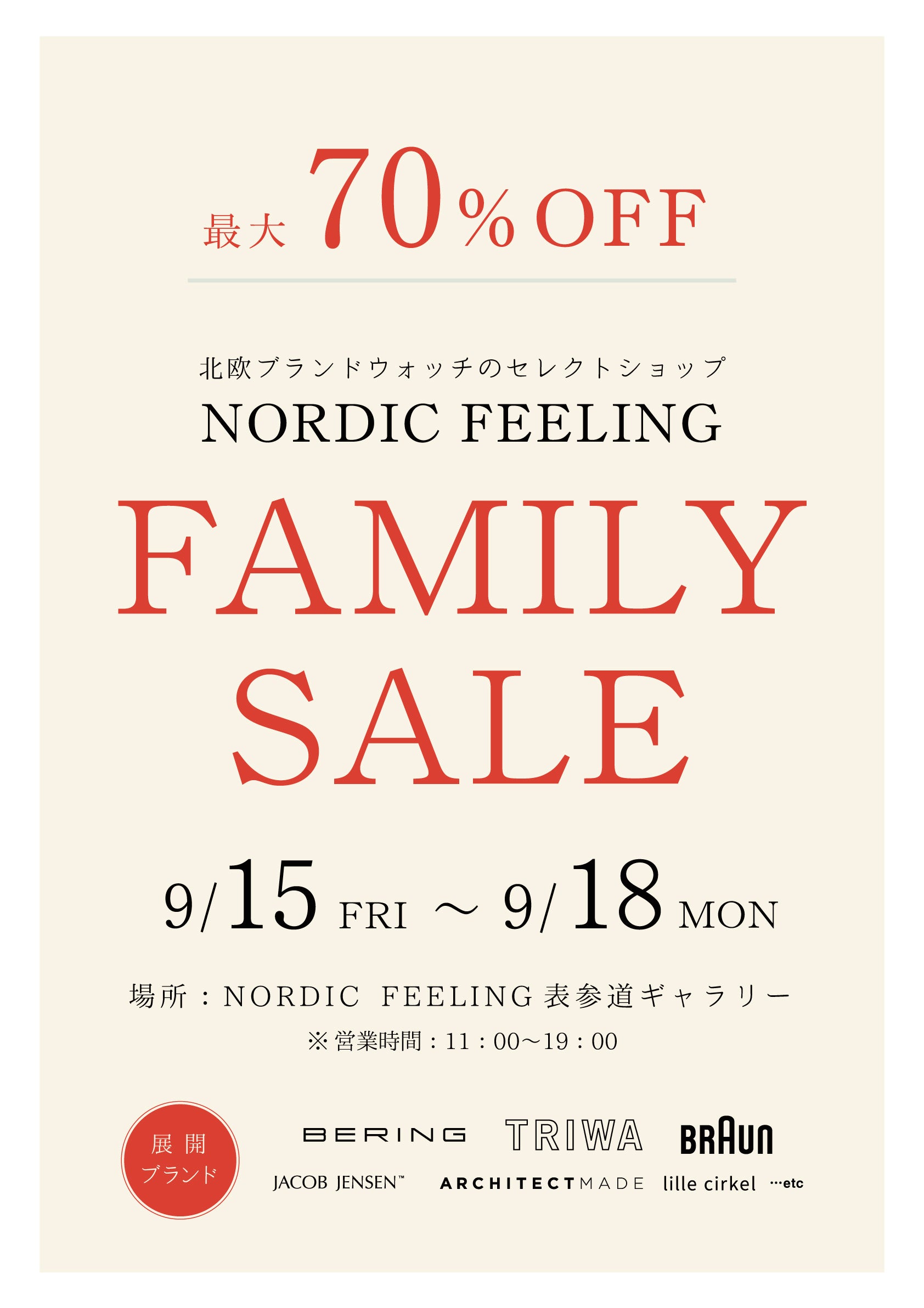 yΏۏiő70OFFIzkṽZNgVbvNORDIC FEELINGFAMILY SALEJÂ܂B