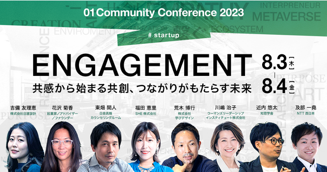 34̓od҂ƋɁAn̖I01Community Conference 2023 JÁI