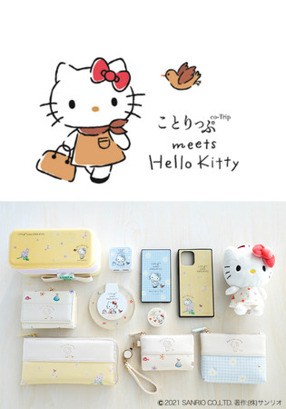 ƂՁ~un[LeBṽR{琶܂ꂽ uƂ meets Hello Kittyv[X1ei