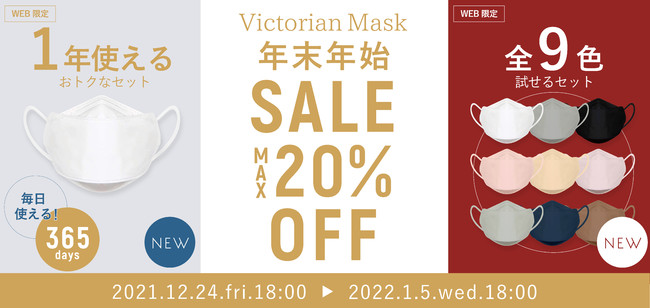 yő20OFFzVictorian MaskNNnZ[JÁI"g"""gNȂQ̏iWEBŐVoI