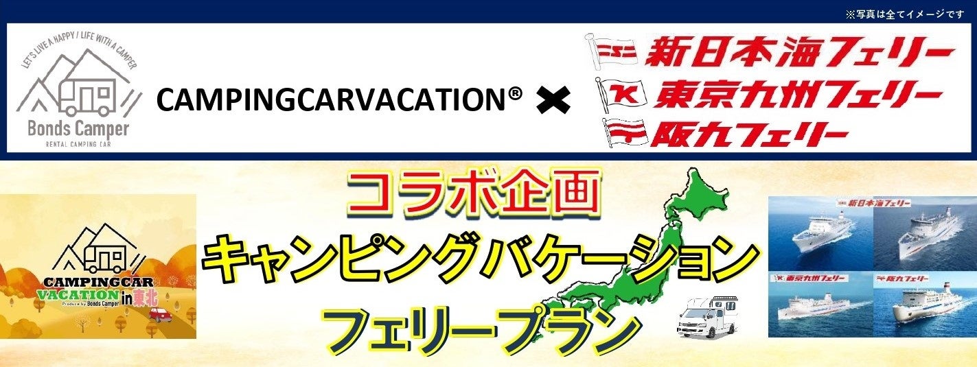 yCAMPINGCARVACATION(R)~SNFO[v R{zLsOoP[VtF[v!!