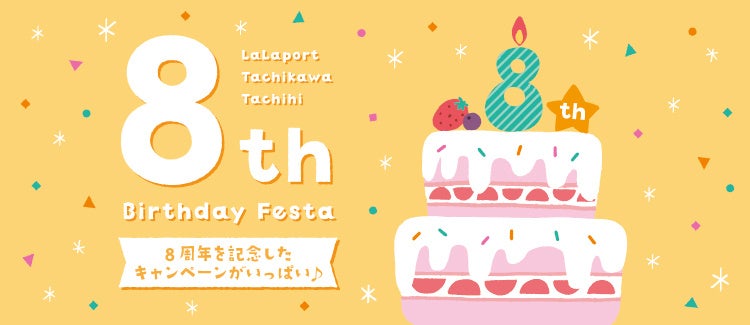 yOVbsOp[N ہ[Ɨ엧z8NLONՂJÁIuہ[Ɨ엧 8th Birthday Festav