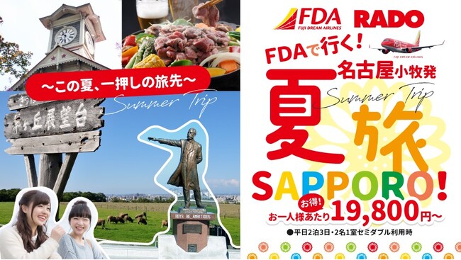 FDA@wFDAōsIėSAPPOROxv̔̔ɂ