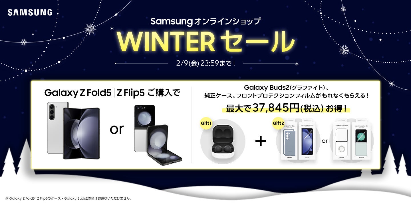 Galaxy TabGalaxy WatchȂǂő50ItICXCziIuSamsungICVbv WINTERZ[v{Jn