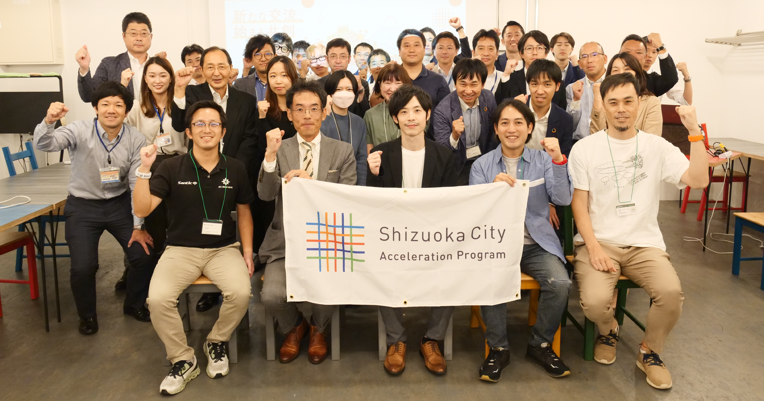 ̑5ЂIÉsÁuShizuoka City Acceleration Program 2023vLbNItCxgJÁI