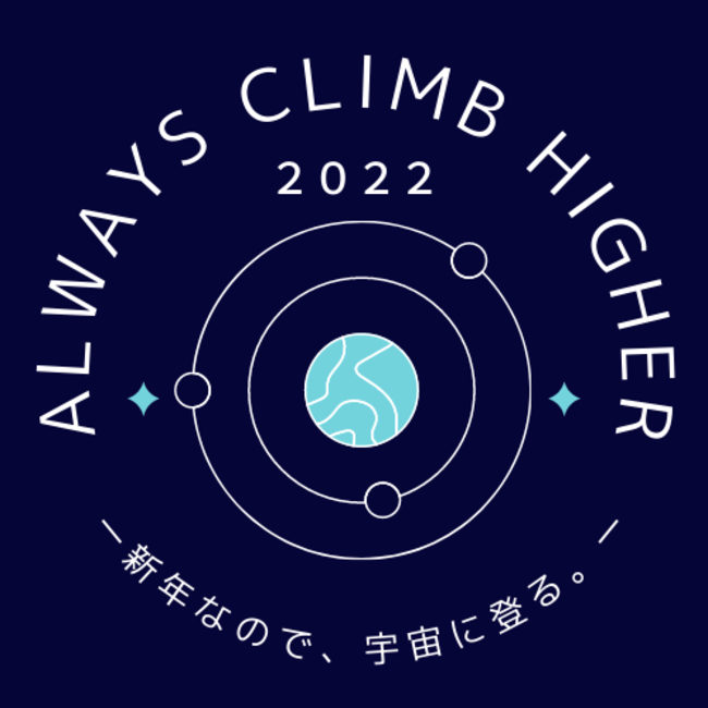 t吶^cICEH[LOCxguAlways Climb Higher 2022 @VNȂ̂ŁAFɓoBvJÁI