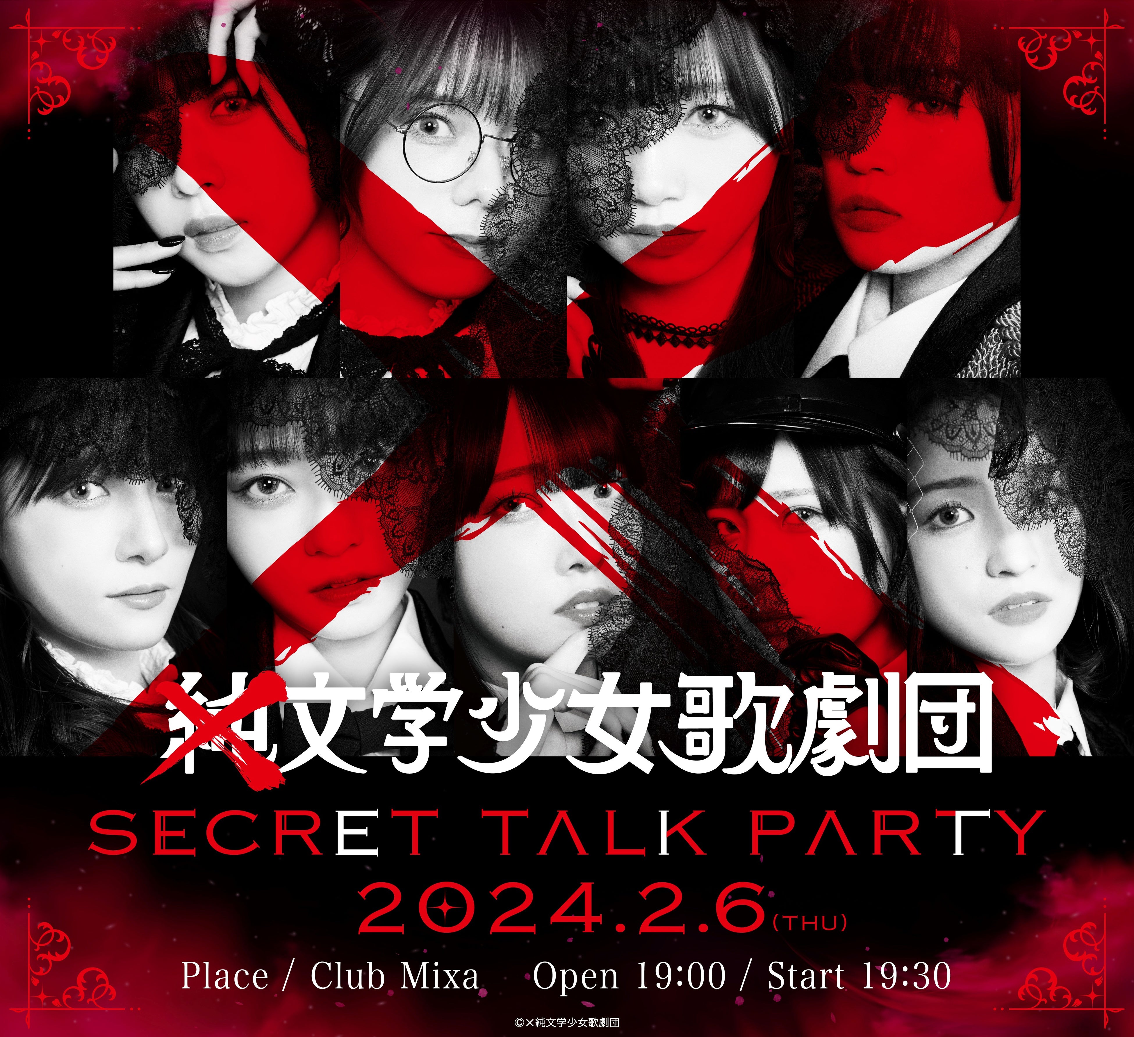 ~iӂjw̌c̐VȁwRRRx229()zM[XI26()ɂ͐VȂIڃCxguSECRET TALK PARTYvJÁI