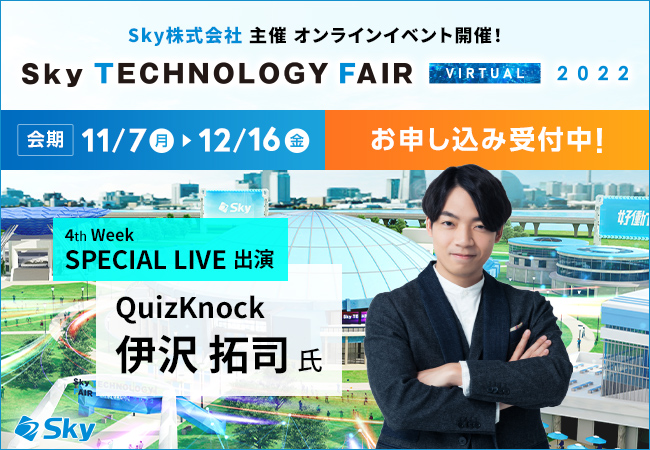 rЎẪICCxguSky Technology Fair Virtual 2022v117JÂ܂