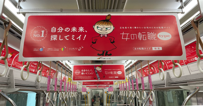 Osaka Metro䓰ؐŁAI[h[ƃg~CŖߐsgtypegCat֐h^sJnIwtypexw̓]Etypex֐GAł̃v[V