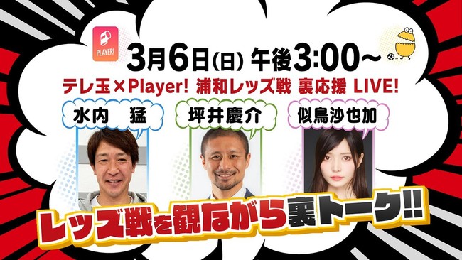 GGRXsIt eʁ~Player! YabY LIVE!3/6ɐzMI