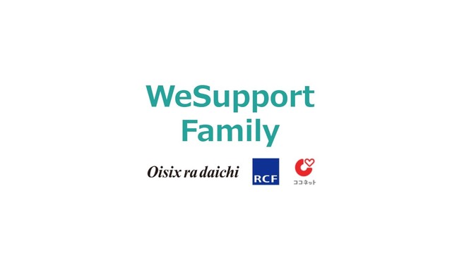 qǂ̕nƃt[hX̉ۑڎwuWeSupport FamilyvNJn`70l̈Ï]҂HŉuWeSupportvVWJ`