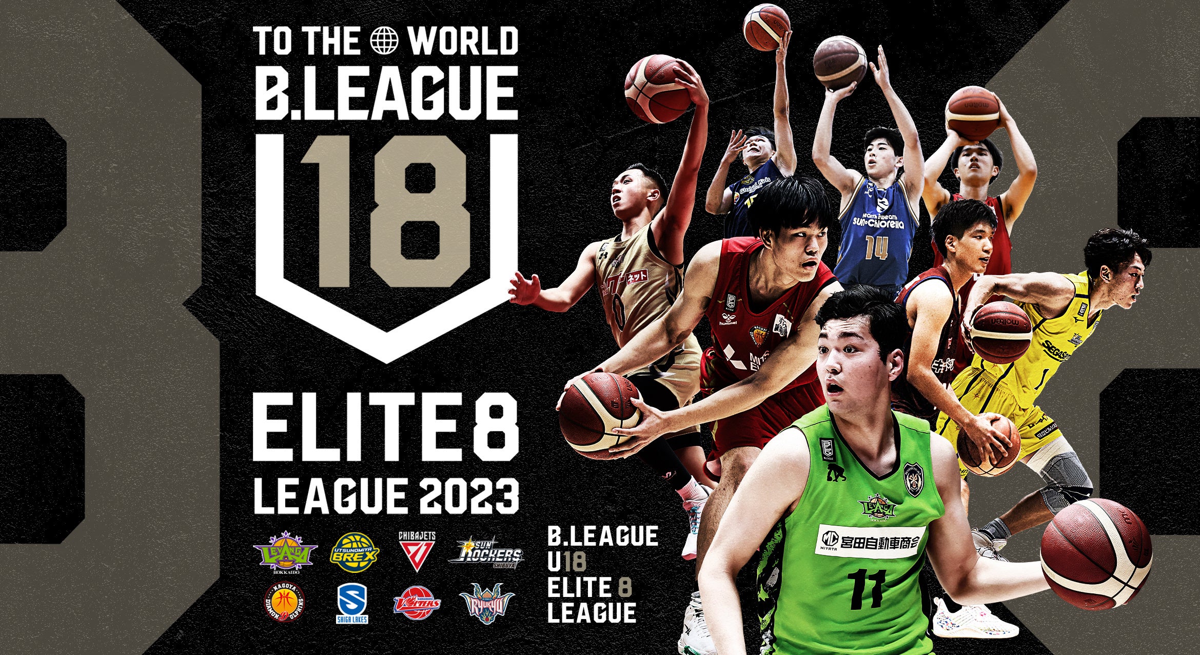 B.LEAGUE U18 ELITE8 LEAGUE 2023ZgJ 1215()`17()5͖É_ChhtBYU18I