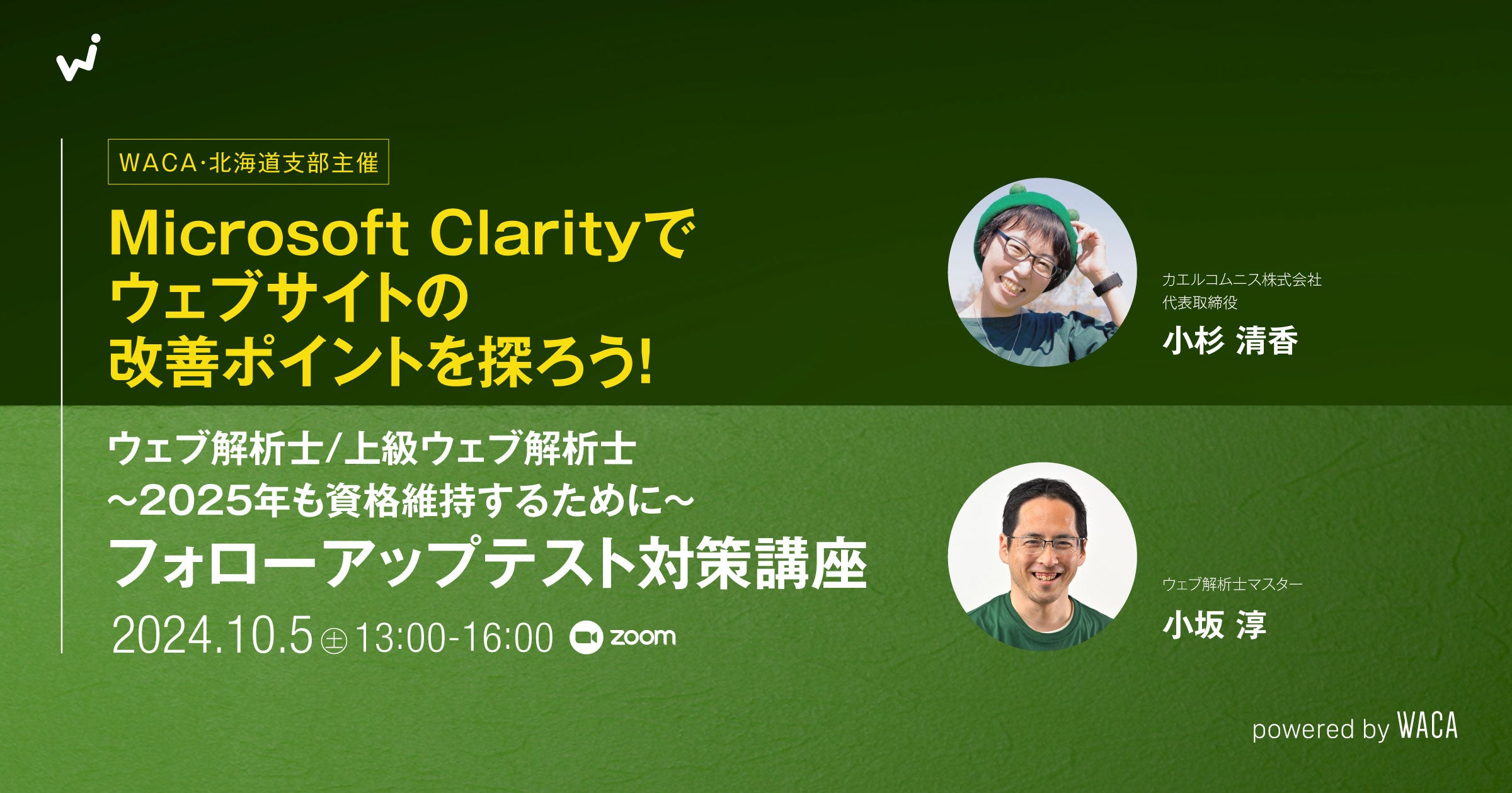 IEFuTCgPI@Microsoft ClarityŌ郆[U[syICZ~i[z