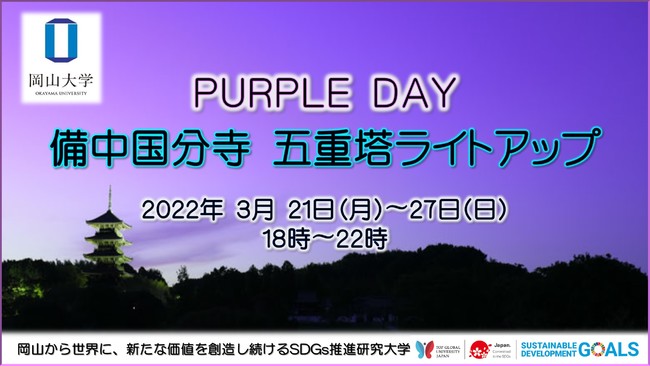 yRwzPURPLE DAY  ܏dCgAbvk3/21`27, 18`22l