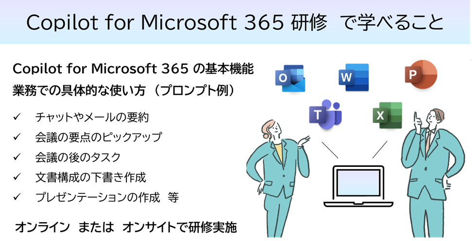Microsoft AI@\pTeamsWordEPowerPoint̍ƌwԁuCopilot for Microsoft 365 Cv̒񋟊Jn