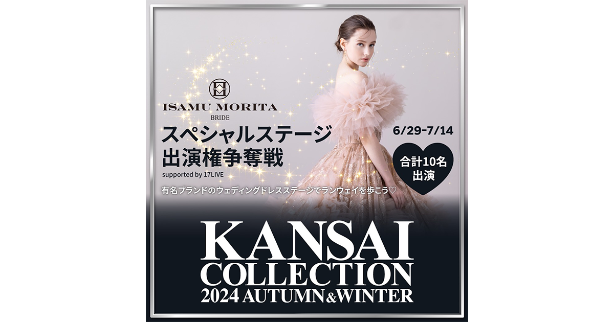 ؂₩ȃEFfBOhXɐg݁ÃEFCõ`XIwKANSAI COLLECTION 2024 A/W ISAMU MORITA BRIDEXyVXe[WoDxJ