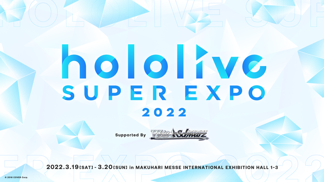 uzCuv_NVvƂȂS̃Cxgshololive SUPER EXPO 2022tсshololive 3rd fes. Link Your Wisht̓JÌI