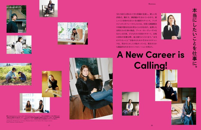 utBKW|v2022N1u{ɂƂdɁBA New Career is Calling!vŎn߂ɕANƂ̂ꂱB