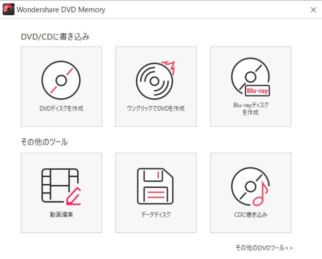 NNńwx锃IӍՃX^[g bWondershare DVD Memory