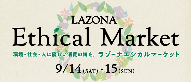 ][ivU@GVJ}[Pbg LAZONA Ethical Market