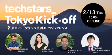 LbNItCxguTechstars Tokyo Kick-offv@213@~bh^EdFɂĊJÌIi ÁFOsYAJETRO j