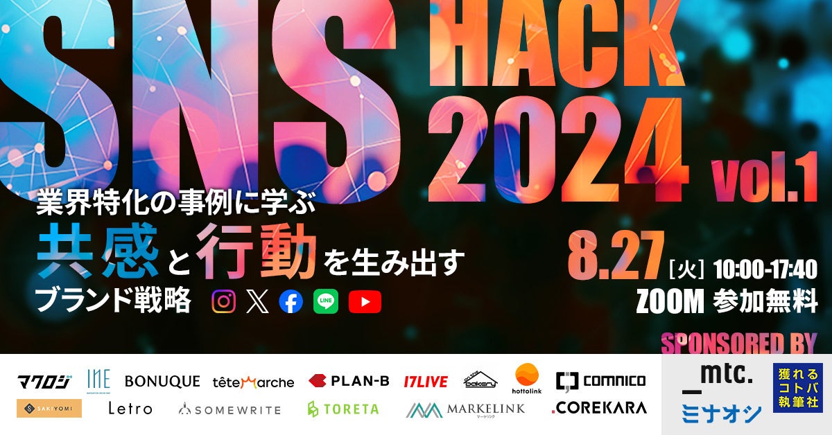 ƊE̎ɊwԁuvƁus𐶂ݏouh헪vƂ́HICZ~i[wSNS HACK 2024 vol.1x17LIVE̓odI