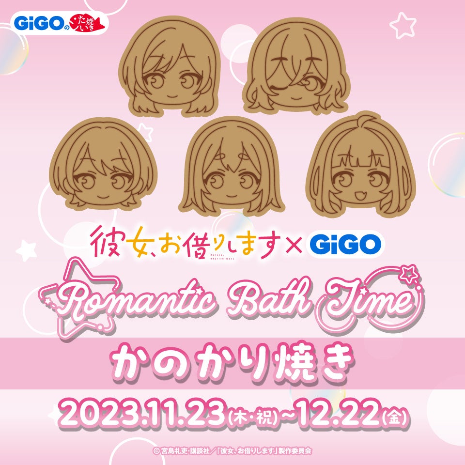 p̔ޏɔMIITVAjwޏA؂肵܂x~GiGO Romantic Bath Time JÂ̂m点