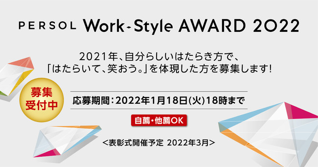 EBYRiŎЉω钆AVȉlςŁu͂炢āA΂Bv̌ꂽ\wp[\ [NX^C A[h2022`͂炢āA΂B`x2022N3JÁAʌtX^[g