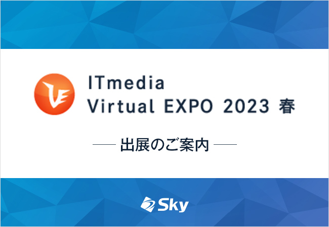 uITmedia Virtual EXPO 2023 tvɏoW܂