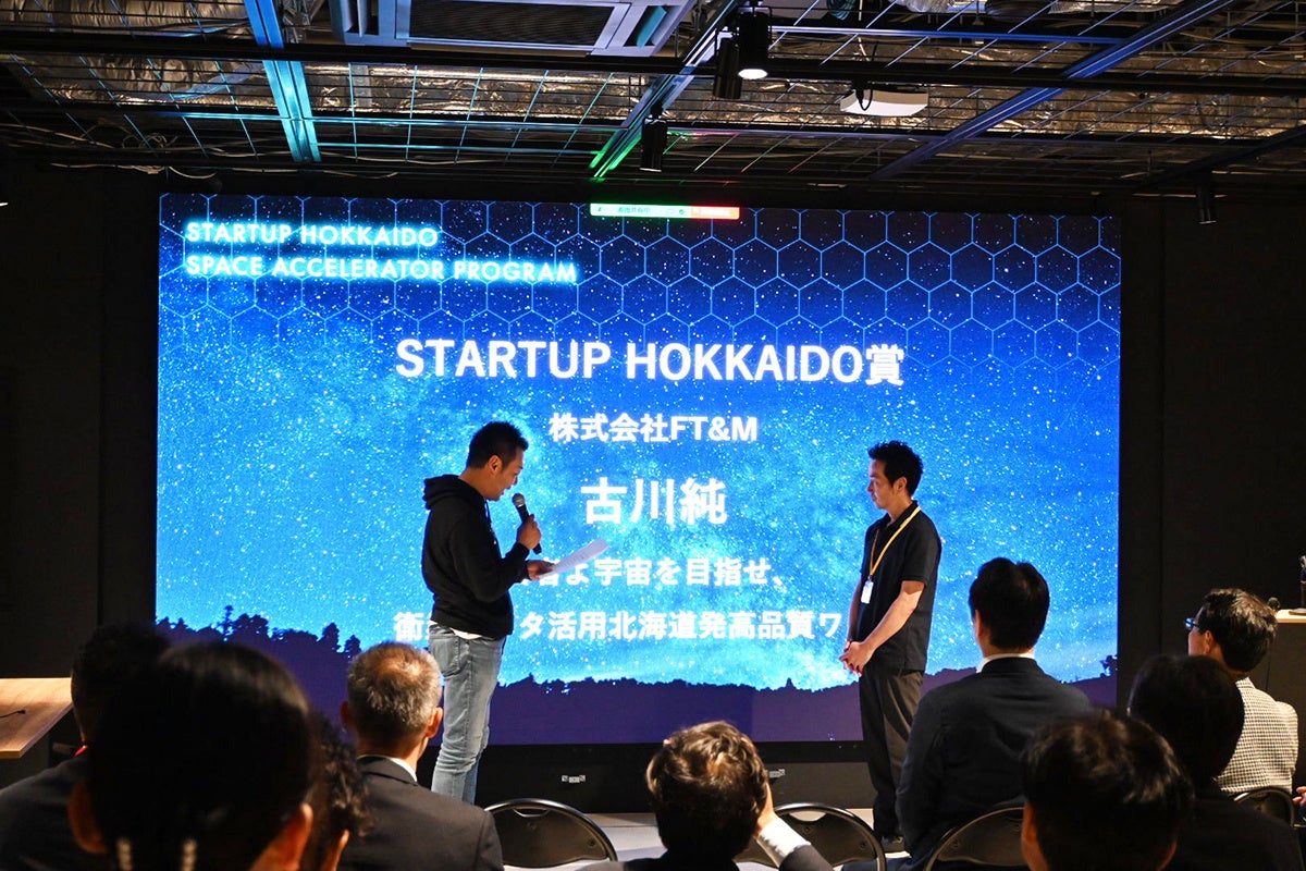 STARTUP HOKKAIDỎFrWlXANZ[^[vOʕ񍐉JÁȊ҃sb`plfBXJbV{