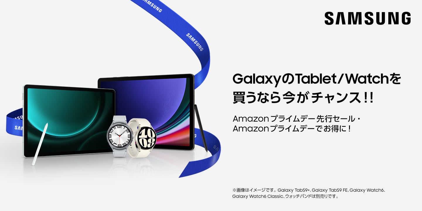 ŐVSamsungiuAmazon vCf[sZ[EvCf[vɁIhEyΉuGalaxy Tab S9V[YvFeliCaΉuGalaxy Watch6V[YvgNI