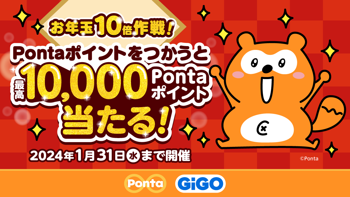 GiGOO[v̂Xōō10,000Ponta|CgIwN10{Ix@JÂ̂m点