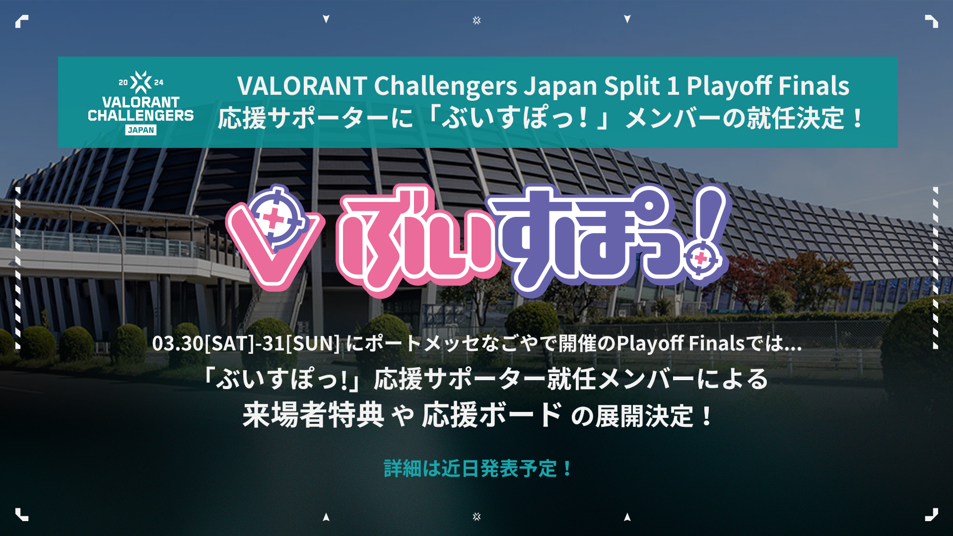 VALORANT Challengers Japan 2024 Split 1 Playoff FinalsuREJECTvuFENNELvuSengoku GamingvItCɏoꌈI