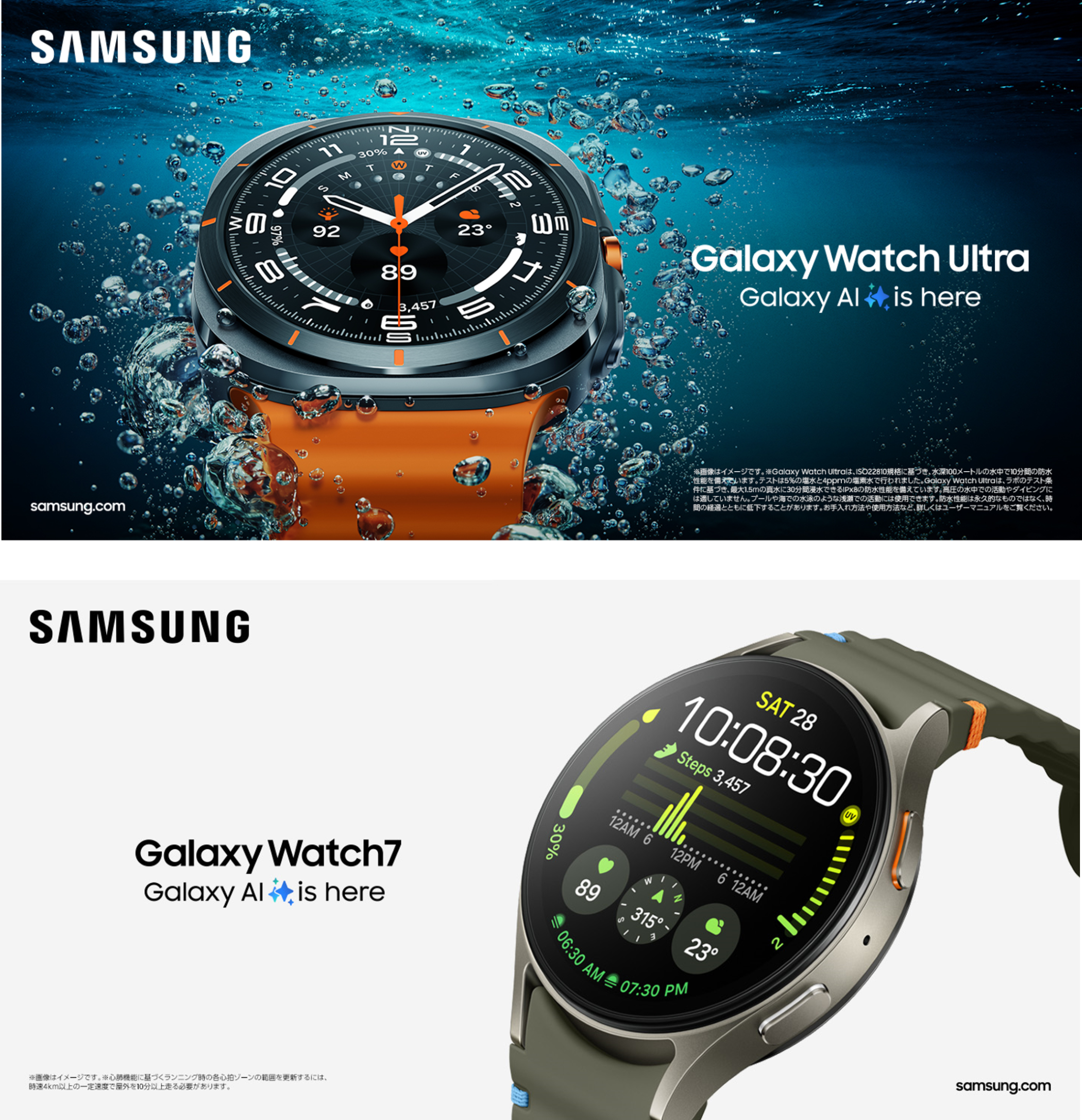 SamsunguGalaxy Watch Ultra (LTE)v7{ȍ~uGalaxy Watch7 (LTE/Bluetooth)v731()&ANZT[7{ȍ~