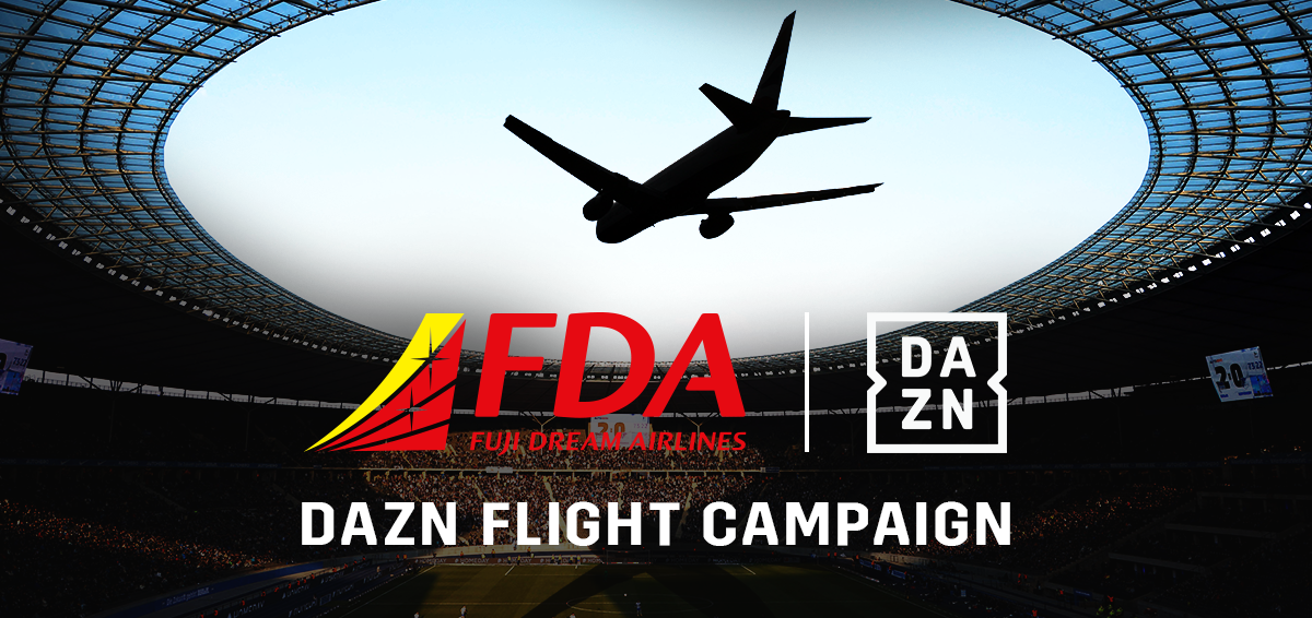 FDA~DAZNwDAZN Flight Ly[x̎{ɂ