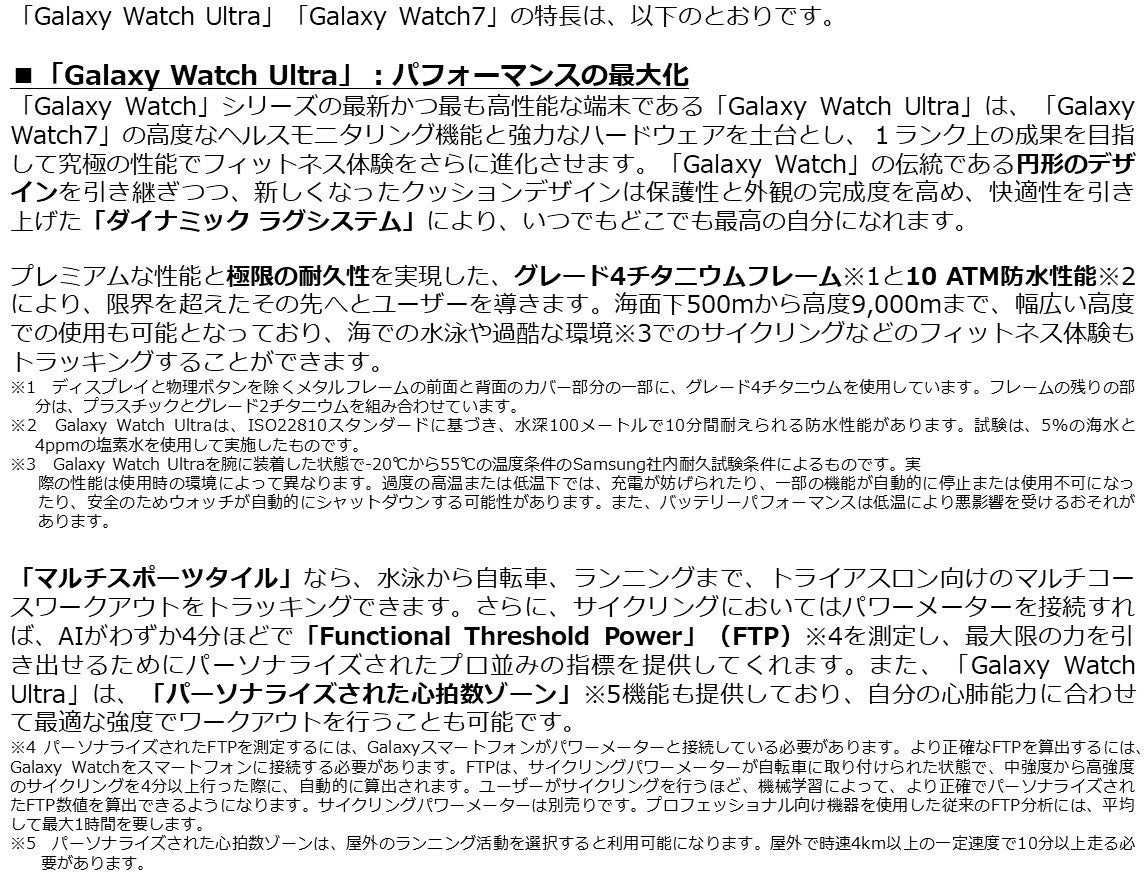 auuGalaxy Watch Ultra (LTE)v 7{ȍ~uGalaxy Watch7 (LTE)v 731() 2024N717()\Jn