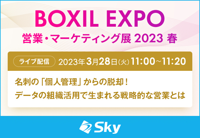 uBOXIL EXPO cƁE}[PeBOW 2023 tvɏoWAwh́ulǗv̒EpIf[^̑gDpŐ܂헪IȉcƂƂ́xe[}ɃZ~i[{܂