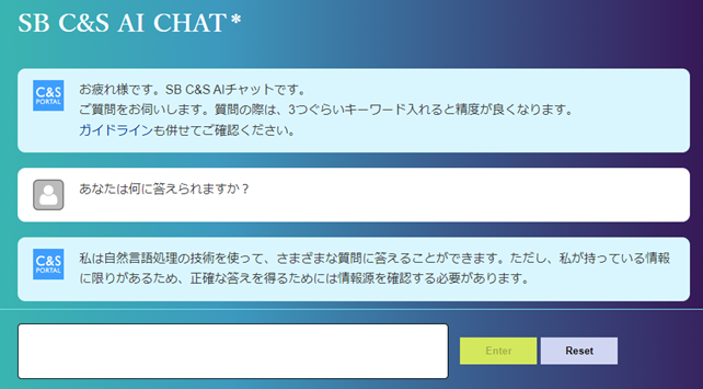 SB C&S AI CHAT̗pJn