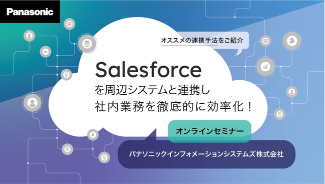 yWEBZ~i[z10/4()A11/1()A12/6()@SalesforceӃVXeƘAgAГƖOIɌID]ɂԉI