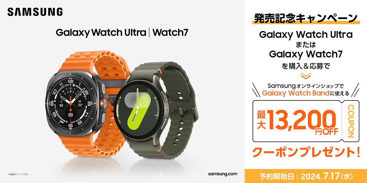 auuSuicavuiDvuQUICPay(TM)v̑ΉIuGalaxy Watch Ultra (LTE)vuGalaxy Watch7 (LTE)v{\JnE731()