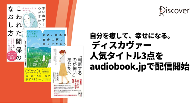 āAKɂȂBfBXJ@[lC3^Cgaudiobook.jpŔzMJny8/10z