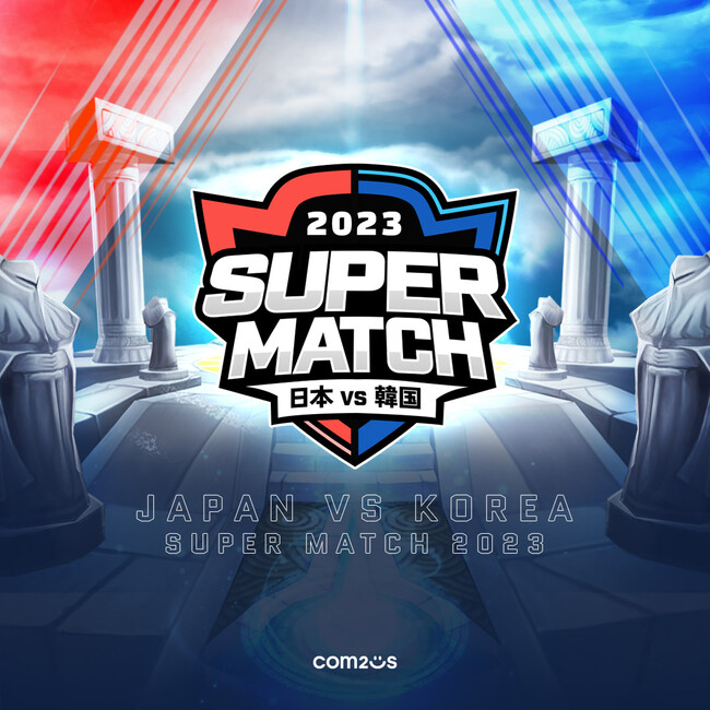 wT}i[YEH[: Sky ArenaxA؃CouJAPAN vs KOREA SUPER MATCH 2023vJÌI