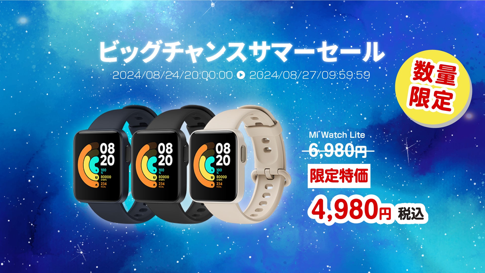 yVuShow !tvXiaomi Mi Watch LiteŏI݌ɏIʌA2,000~ItI|Cg10{Ïȍ~ׂ̓͂܂B824Jn̊yVX[p[Z[ɂāB