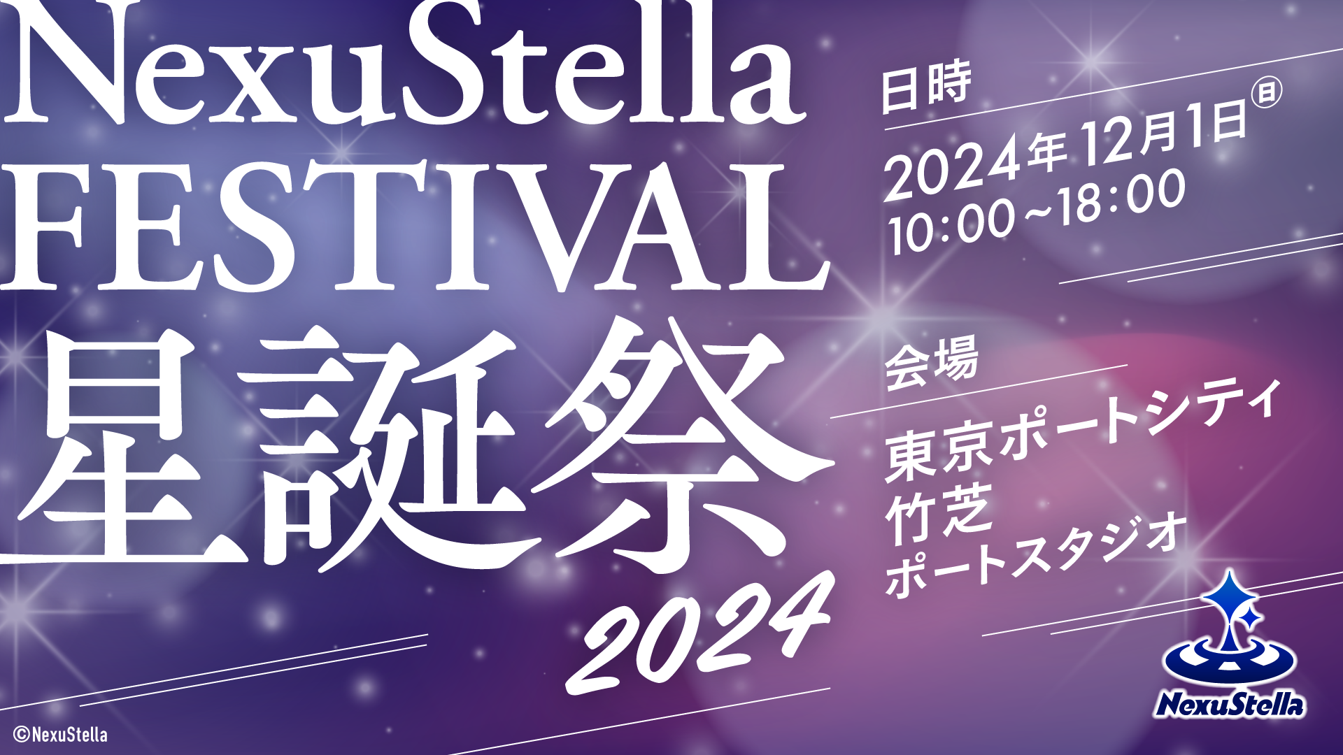 VCo[v_NVuNexuStellavÂ1NLOCxgwNexuStella FESTIVAL a - 2024 -xJÌI