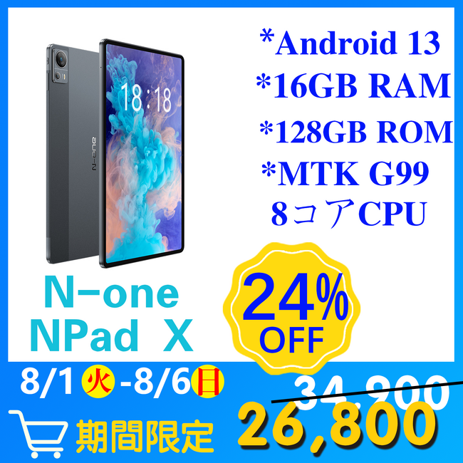 yZ[zAndroid 13 ^ubg uNPad Xv\CPU Helio G99ځA16GB+128GB, 啝24%OFF!!